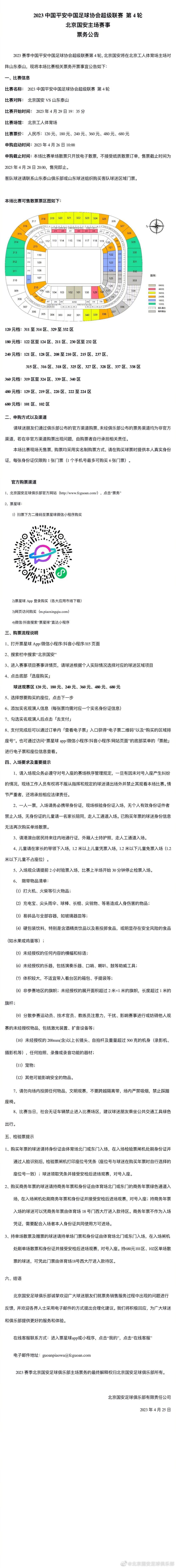 而作为环球影业首席IP战略合作伙伴咪咕，此次与环球影业再度携手，这标志着双方再次;触电进行深度合作，开启国际IP战略之路